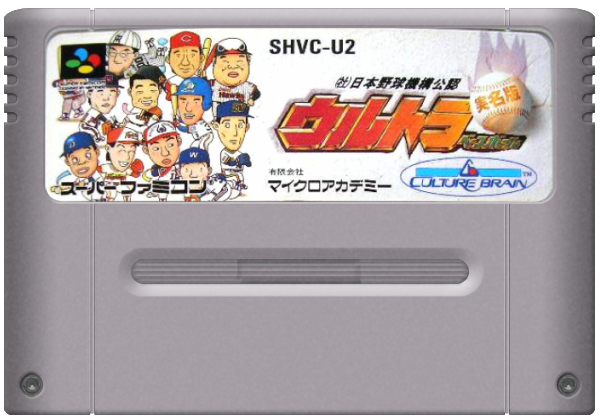 Ultra Baseball Jitsumeiban media 6 for Super Famicom